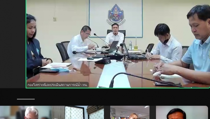สทน.7 ประชุมคณะทำงานด้านประเมินสถานการณ์น้ำและการบริหารจัดการน้ำ