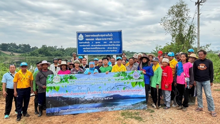 สทน.1 สอน.3 กำแพงเพชร ดำเนินการจัดโครงการการบริหารจัดการน้ำและดูแลรักษาอย่างมีส่วนร่วมและยั่งยืน  เสริมสร้างความเข้มแข็ง กลุ่มผู้ใช้น้ำอ่างเก็บน้ำคลองแขยง (เครือข่ายเดิม)