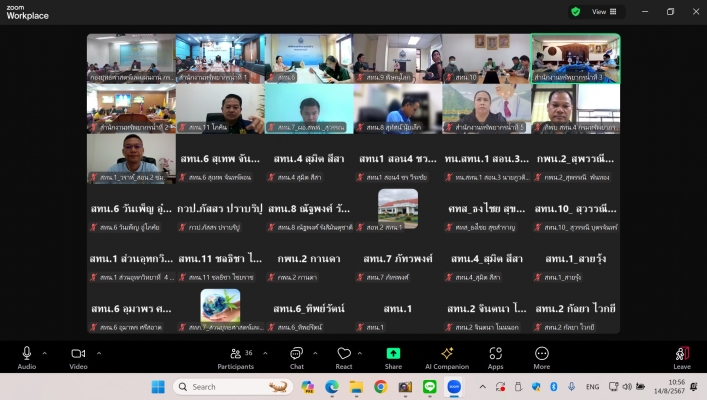 สทน.1 เข้าร่วมประชุมคณะทำงานโครงการเสริมสร้างระบบนิเวศและแหล่งน้ำ สำหรับช้างป่า เฉลิมพระเกียรติพระบาทสมเด็จพระเจ้าอยู่หัว เนื่องในโอกาสพระราชพิธีมหามงคลเฉลิมพระชนมพรรษา 6 รอบ  28 กรกฎาคม 2567