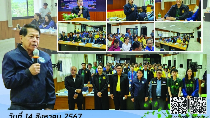 การประชุมปฐมนิเทศโครงการ ค่าใช้จ่ายในการศึกษาความเหมาะสม สำรวจออกแบบและผลกระทบสิ่งแวดล้อมเบื้องต้น (IEE) โครงการอนุรักษ์ฟื้นฟูและพัฒนาแหล่งน้ำ พร้อมโครงข่ายแหล่งน้ำ 3 ตำบล  ตำบลวังกะทะ ตำบลโป่งตาลอง ตำบลหมูสี อำเภอปากช่อง จังหวัดนครราชสีมา  กรมทรัพยากรน้ำ