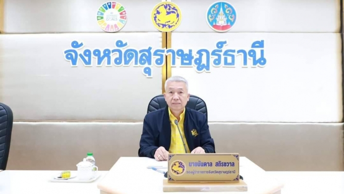 สทน.10 ประชุมคณะทํางานช่วยเหลือการปฏิบัติงานเร่งรัดติดตามการใช้ จ่ายเงินงบประมาณของจังหวัดสุราษฎร์ธานี (คณะย่อย) ครั้งที่ 2/2567