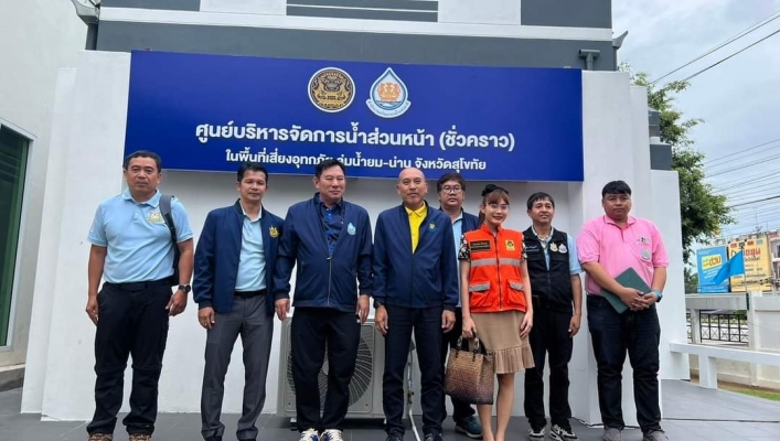 รองสุเมธฯ ลงพื้นที่จังหวัดสุโขทัย ย้ำเจ้าหน้าที่เตรียมพร้อมเครื่องมือ เครื่องจักร รับมือฤดูฝน