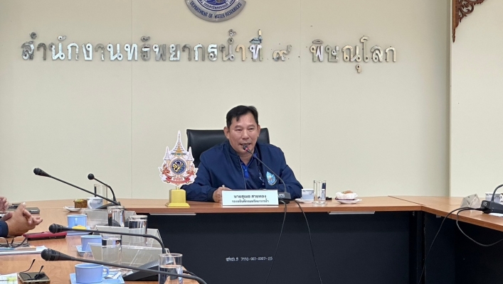 วันที่ 20 สิงหาคม 2567 สทน.9 ลงพื้นที่ตรวจติดตามงานและมอบนโยบายการทำงานตามภารกิจของกรมทรัพยากรน้ำจากรอง อทน. ณ สำนักงานทรัพยากรน้ำที่ 9 และตรวจเยี่ยมศูนย์บริหารจัดการน้ำส่วนหน้า (ชั่วคราว) ในพื้นที่จังหวัดสุโขทัย