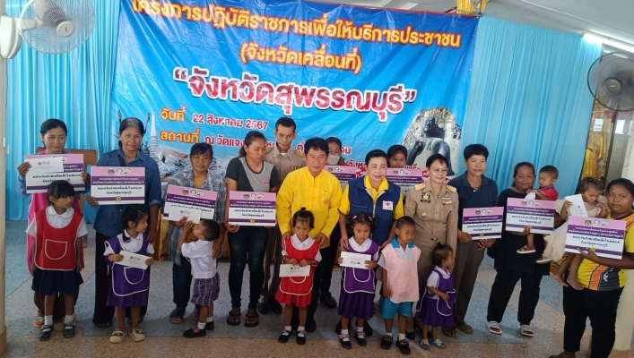 สทน.7 ร่วมกิจกรรมโครงการปฏิบัติราชการเพื่อให้บริการประชาชน (จังหวัดเคลื่อนที่)