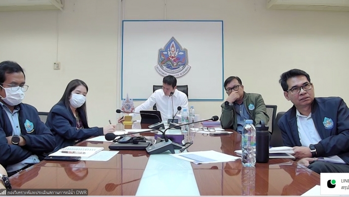 สทน.7 ประชุมคณะทำงานด้านประเมินสถานการณ์น้ำและการบริหารจัดการน้ำ