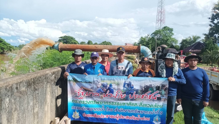 วันที่ 25 สิงหาคม 2567 สทน.9 ลงพื้นที่ติดตั้งเครื่องสูบน้ำ ขนาด 10 นิ้ว จำนวน 1 เครื่อง ในพื้นที่บ้านน้ำหลง หมู่ที่ 3 ตำบลกลางเวียง อำเภอเวียงสา จังหวัดน่าน