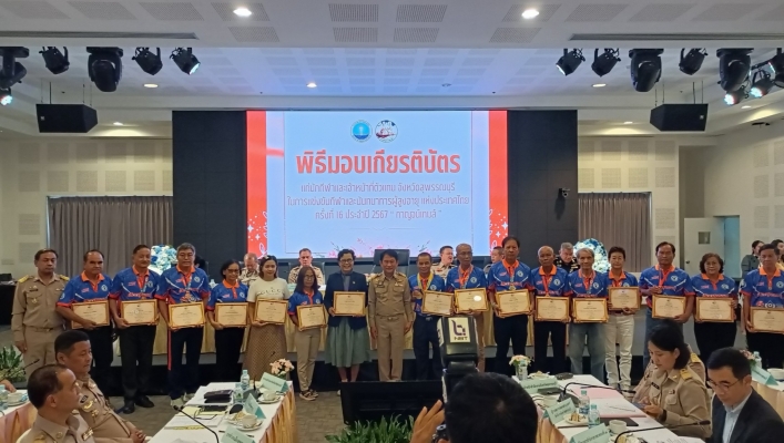 สทน.7 ประชุมหัวหน้าส่วนราชการจังหวัดสุพรรณบุรี