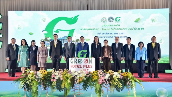 ทส. มอบรางวัลตราสัญลักษณ์ที่เป็นมิตรกับสิ่งแวดล้อม G-Green ระดับประเทศ พร้อมเปิดตัวโครงการ “Green Hotel Plus ยกระดับโรงแรมที่เป็นมิตรกับสิ่งแวดล้อมสู่มาตรฐานสากล“