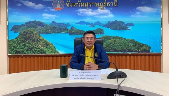 สทน.10 ประชุมการเตรียมความพร้อมในการดำเนินการเฝ้าระวังอุทกภัย และให้ความช่วยเหลือผู้ประสบภัยพิบัติระดับพื้นที่จังหวัดสุราษฎร์ธานี ประจำปีงบประมาณ พ.ศ 2561 ครั้งที่ 1/2567