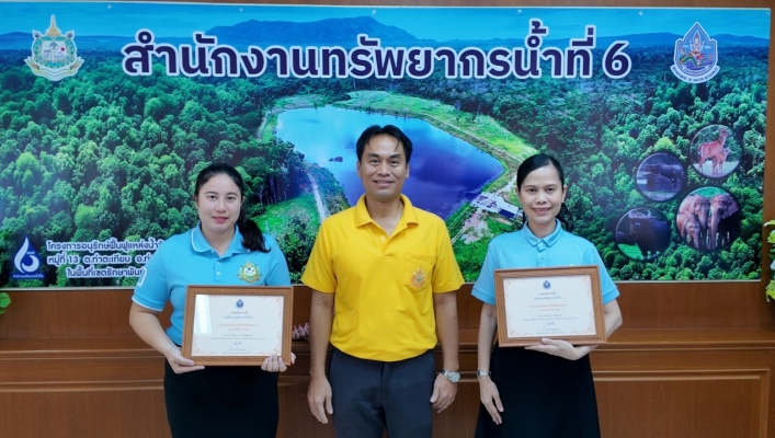 สทน.6 มอบรางวัลแก่ผู้ได้รับการคัดเลือกบุคลากรที่มีคุณธรรมหรือทำความดีจนเป็นแบบอย่าง ตามเกณฑ์การประเมินองค์กรคุณธรรม ข้อที่ 6 ประจำปีงบประมาณ พ.ศ. 2567