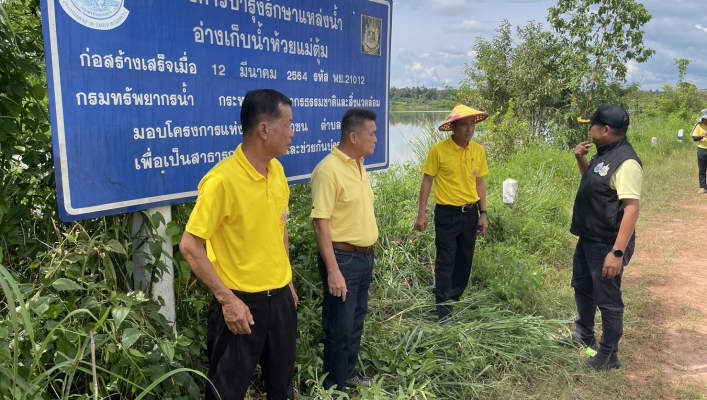 สทน.1 สบร. ลงพื้นที่ตรวจสอบอ่างเก็บน้ำจังหวัดพะเยา