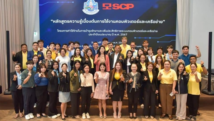 กรมทรัพยากรน้ำ เสริมความรู้บุคลกากร ประยุกต์ใช้ AI เพิ่มประสิทธิภาพการทำงาน