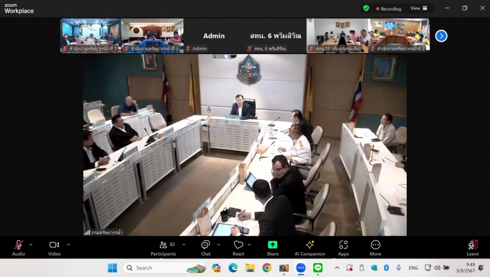 สทน.1 เข้าร่วมประชุมคณะกรรมการติดตามเร่งรัด การใช้จ่ายงบประมาณของกรมทรัพยากรน้ำ ครั้งที่ 3/2567