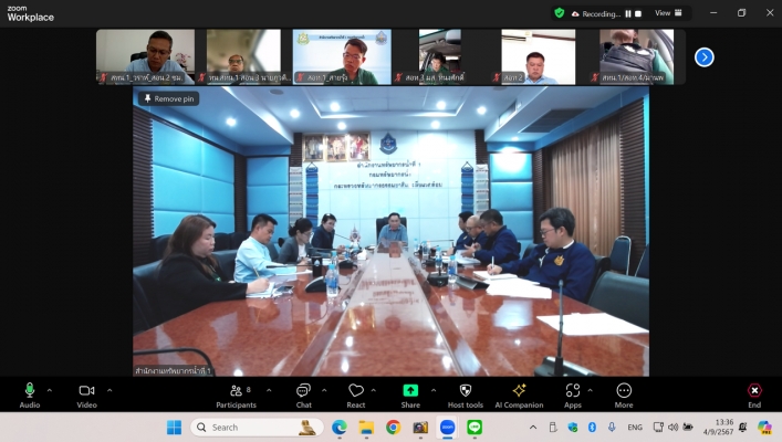 สทน.1 ประชุมการประเมินผลการปฏิบัติราชการเพื่อเลื่อนขั้นค่าจ้างลูกจ้างประจำ และเลื่อนค่าตอบแทนของพนักงานราชการ