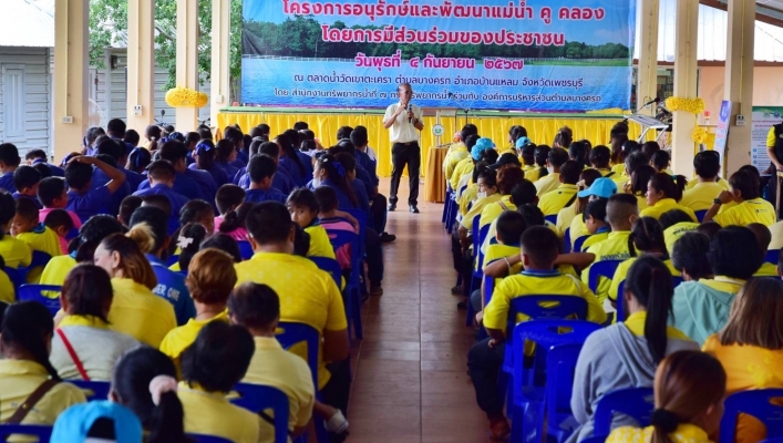 สทน.7 จัดโครงการอนุรักษ์และพัฒนาแม่น้ำ คู คลอง