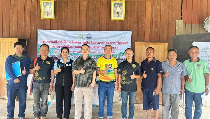 สทน.7 ดำเนินการจัดประชุมเชิงปฏิบัติการรับฟังความคิดเห็นของประชาชนฯ โครงการปรับปรุงเพิ่มประสิทธิภาพห้วยเวียคะดี้
