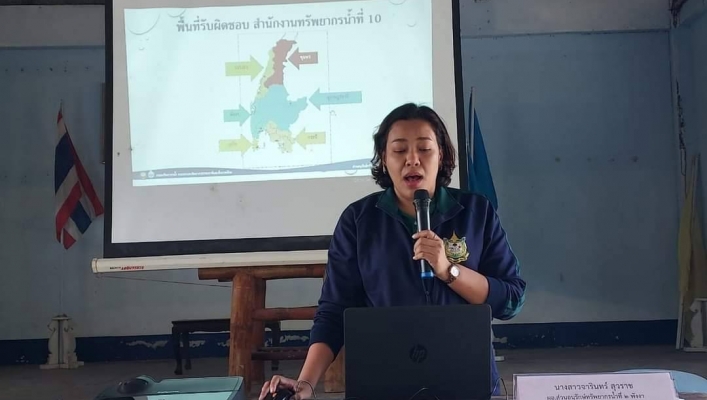 สทน.10 โครงการเพิ่มประสิทธิภาพกลุ่มผู้ใช้น้ำและเครือข่ายเพื่อสนับสนุนการดำเนินงานขององค์กรผู้ใช้น้ำ