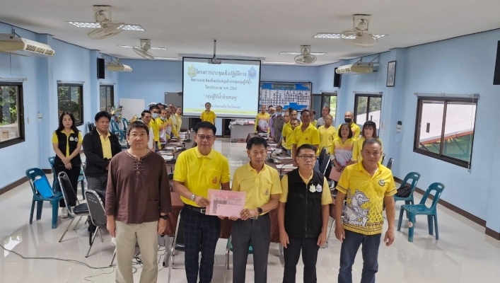 สทน.1 สอน.4 เชียงราย ดำเนินโครงการประชุมเชิงปฏิบัติการติดตามและส่งเสริมสนับสนุน กลุ่มผู้ใช้น้ำลำน้ำสาขา บริเวณรอบกว๊านพะเยา (ลำน้ำห้วยชมพู)