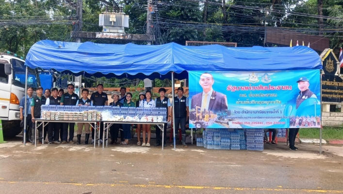 ​ สทน.1 เร่งช่วยเหลือผู้ประสบภัยน้ำท่วม จังหวัดเชียงราย