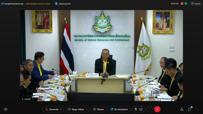สทน.7 ร่วมประชุมประชุมศูนย์อำนวยการและประสานงานให้ความช่วยเหลือผู้ประสบอุทกภัย
