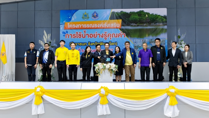 วันที่ 5 กันยายน 2567 สทน.9 จัดโครงการรณรงค์ส่งเสริมการใช้น้ำอย่างรู้คุณค่า (บึงราชนก จังหวัดพิษณุโลก) ประจำปีงบประมาณ พ.ศ.2567 ครั้งที่ 1 ณ ห้องประชุมนครสรลวงสองแคว อาคารบึงราชนก ตำบลวังทอง อำเภอวังทอง จังหวัดพิษณุโลก