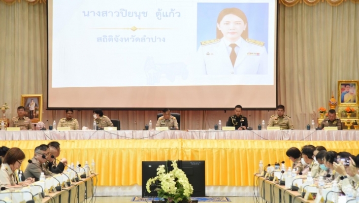 สทน.1 เข้าร่วมประชุมคณะกรมการจังหวัด และหัวหน้าส่วนราชการ จังหวัดลำปาง ครั้งที่ 9/2567