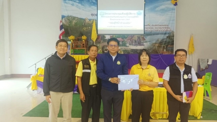 สทน.1 สอน.4 เชียงราย ดำเนินโครงการประชุมเชิงปฏิบัติการติดตามและส่งเสริมสนับสนุน กลุ่มผู้ใช้น้ำลำน้ำสาขา บริเวณรอบกว๊านพะเยา  (ลำน้ำแม่ตุ่น)