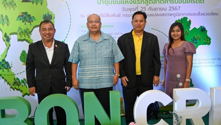 กรมทรัพยากรน้ำ ร่วมงานแถลงข่าว “Thailand Climate Action Conference: TCAC 2024”