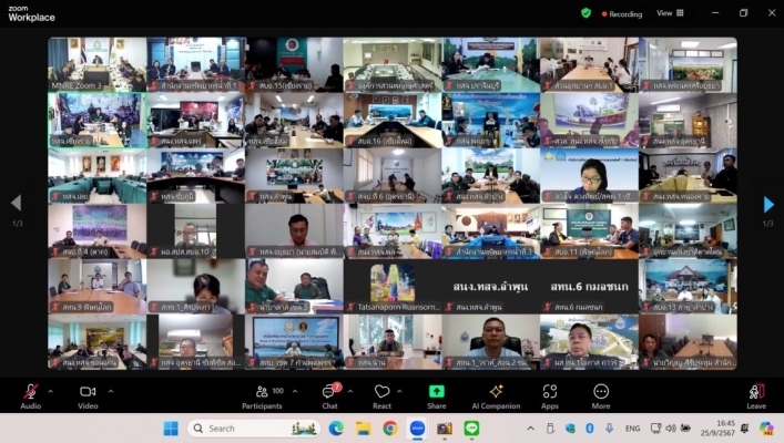 สทน.1 เข้าร่วมประชุมติดตาม สถานการณ์อุทกภัย ดินโคลนถล่ม