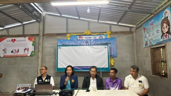 สทน.10 โครงการประชุมเชิงปฏิบัติการเพื่อรับฟังความคิดเห็นตามระเบียบสำนักนายกรัฐมนตรีว่าด้วยการรับฟังความคิดเห็นของประชาชน พ.ศ. 2548