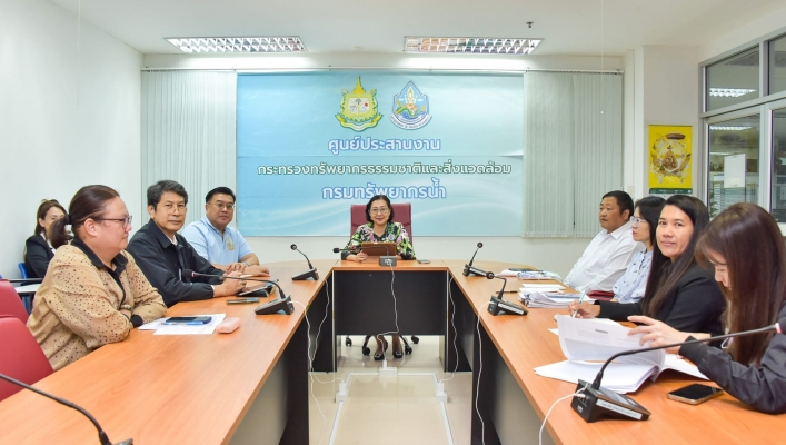 การประชุมหารือเกี่ยวกับการบริหารจัดการเรื่องร้องเรียนของกรมทรัพยากรน้ำ