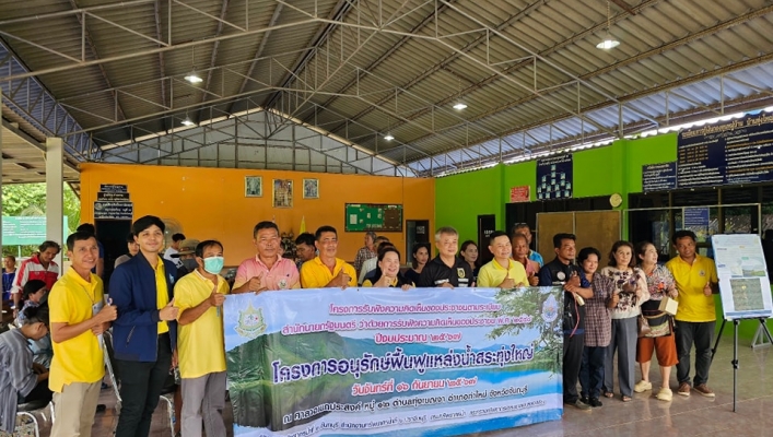 สทน.6 โครงการรับฟังความคิดเห็นของประชาชนตามระเบียบสำนักนายกรัฐมนตรีฯ โครงการอนุรักษ์ฟื้นฟูแหล่งน้ำสระทุ่งใหญ่ พร้อมระบบกระจายน้ำด้วยพลังงานแสงอาทิตย์ ตำบลทุ่งเบญจา อำเภอท่าใหม่ จังหวัดจันทบุรี