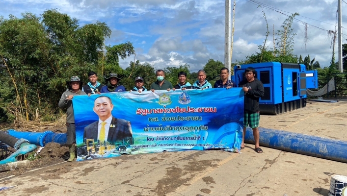 สทน.1 ลงพื้นที่ช่วยเหลือประชาชนหลังน้ำท่วมในพื้นที่ อำเภอหางดง จังหวัดเชียงเชียงใหม่