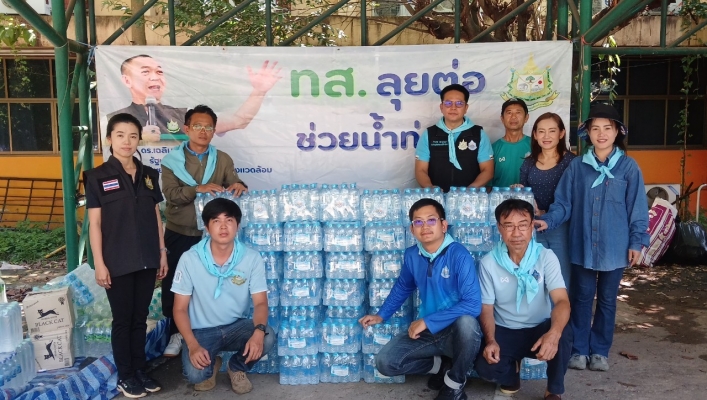 สทน.1 สนับสนุนน้ำดื่มภารกิจ Big Cleaning Day ฟื้นฟูพื้นที่หลังน้ำท่วม จังหวัดเชียงราย