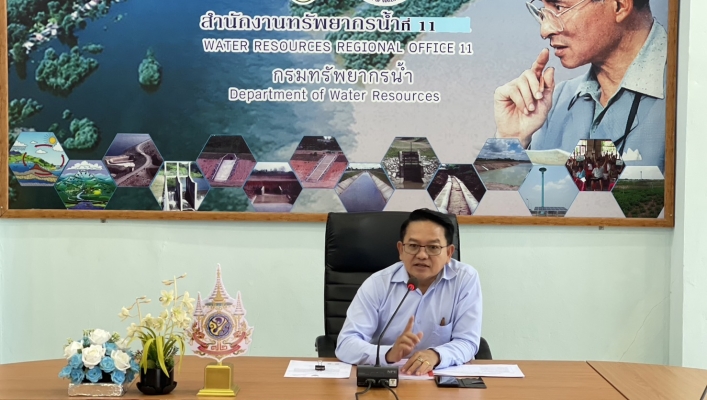 ทส. ทน. สทน.11 เข้าร่วมประชุมโครงการพัฒนาและเพิ่มประสิทธิภาพ ระบบกระจายน้ำ ของสำนักงานทรัพยากรน้ำที่ 11