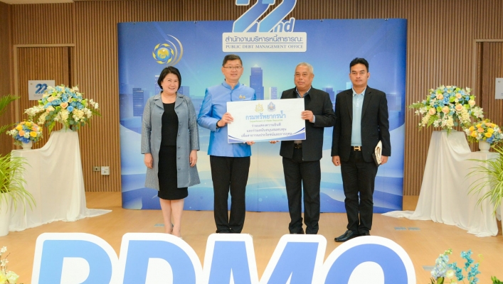 กรมทรัพยากรน้ำ ร่วมงานวันคล้ายวันสถาปนาสำนักงานบริหารหนี้สาธารณะ ครบรอบ 22 ปี