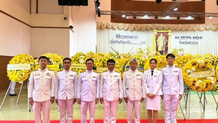 สทน.1 เข้าร่วมกิจกรรมน้อมรำลึกในพระมหากรุณาธิคุณ เนื่องในวันนวมินทรมหาราช 13 ตุลาคม