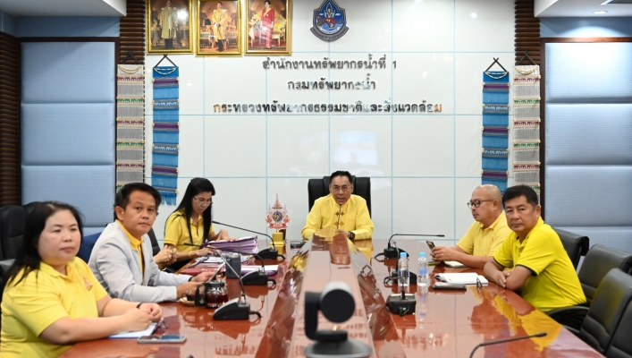 สทน.1 ประชุมเตรียมความพร้อมการบรรยาย หัวข้อ ถอดบทเรียนสถานการณ์น้ำท่วมดินโคลนถล่มในพื้นที่ภาคเหนือ