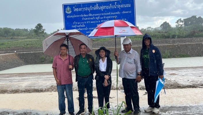 สทน.7 ลงพื้นที่ตรวจรับงานโครงการอนุรักษ์ฟื้นฟูสระเก็บน้ำลุงถนอม สนับสนุนโครงการจัดพัฒนาที่ดินตามพระราชประสงค์ (หนองพลับ-กลัดหลวง) บ้านเขาอ่างแก้ว