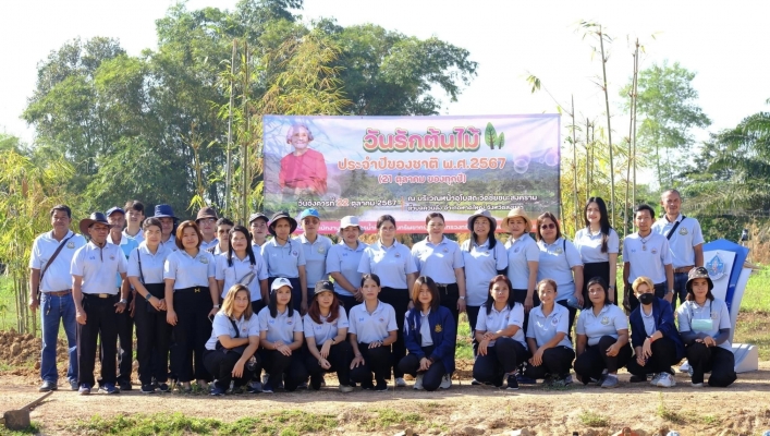 สทน.8 จัดกิจกรรม วันรักต้นไม้ประจำปีของชาติ ประจำปี 2567