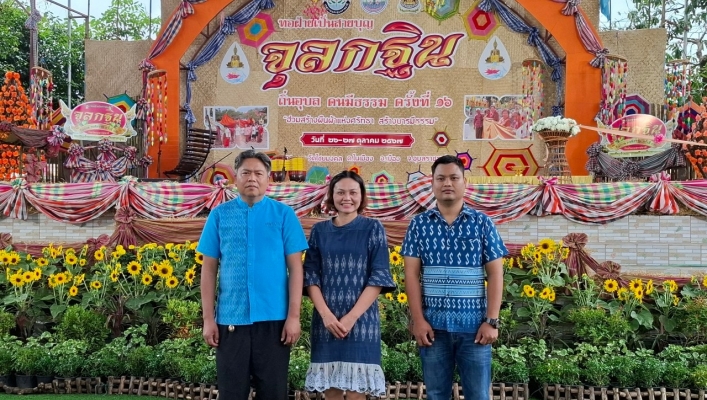 ทส. ทน. สทน.11 ร่วมสืบสานวัฒนธรรมประเพณี “ทอฝ้ายเป็นสายบุญจุลกฐิน ถิ่นอุบล คนมีธรรม”