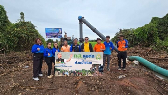 สทน.6 ตรวจเยี่ยมชุดปฏิบัติการ ช่วยเหลือสภาวะวิกฤตน้ำ ในพื้นที่ อำเภอศรีมหาโพธิ จังหวัดปราจีนบุรี