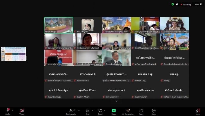 สทน.7 ประชุมคณะกรมการจังหวัดและหัวหน้าส่วนราชการจังหวัดนครปฐม