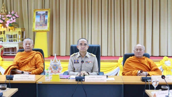 สทน.7 ประชุมคณะกรมการจังหวัดและหัวหน้าส่วนราชการจังหวัดประจวบคีรีขันธ์