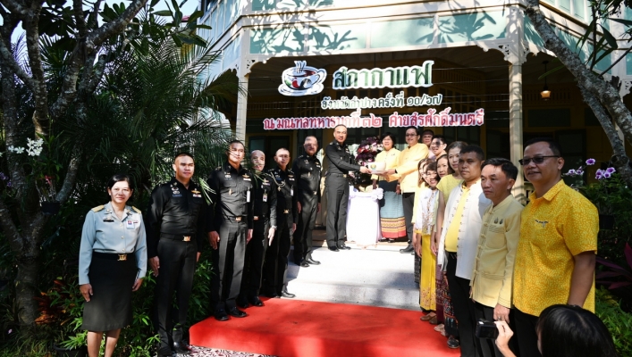 สทน.1 เข้าร่วมประชุมสภากาแฟ ครั้งที่ 10/2567 ณ พิพิธภัณฑ์บ้านป่องนัก ค่ายสุรศักดิ์มนตรี มณฑลทหารบกที่ 32 อ.เมืองลำปาง จ.ลำปาง