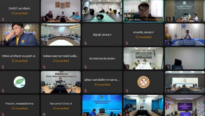 สทน.7 ประชุมคณะทำงานอำนวยการบริหารจัดการน้ำส่วนหน้า (ชั่วคราว) ในพื้นที่เสี่ยงอุทกภัยภาคใต้