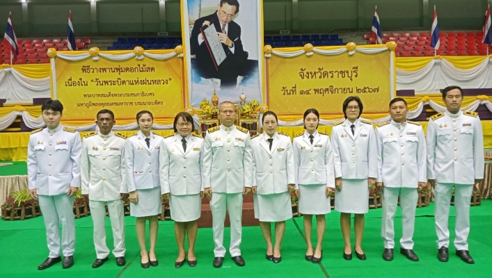 สทน.๗ ร่วมพิธีวางพานพุ่มดอกไม้สดเนื่องในวันพระบิดาแห่งฝนหลวง ประจำปี ๒๕๖๗