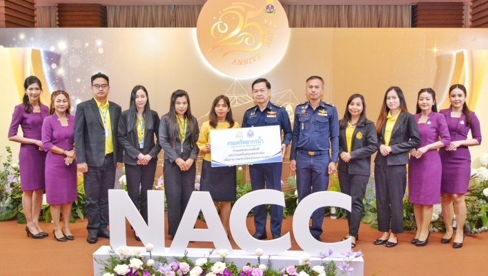 กรมทรัพยากรน้ำ ร่วมงาน “วันสถาปนาสำนักงาน ป.ป.ช.” ครบรอบ 25 ปี