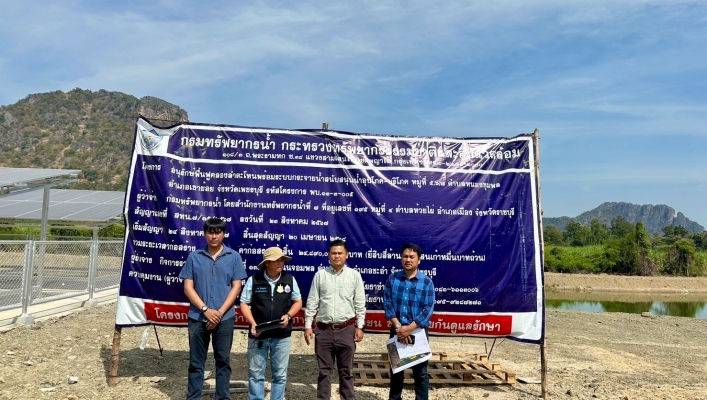 สทน.7 ลงพื้นที่ตรวจติดตามโครงการอนุรักษ์ฟื้นฟูคลองลำตะโทนพร้อมระบบกระจายน้ำสนับสนุนน้ำอุปโภค-บริโภค