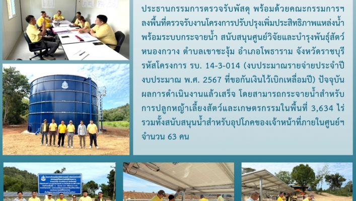 ทน. เข้าร่วมกิจกรรมสัมมนาเชิงปฏิบัติการเพื่อขับเคลื่อนการประเมินความเสี่ยงการทุจริต